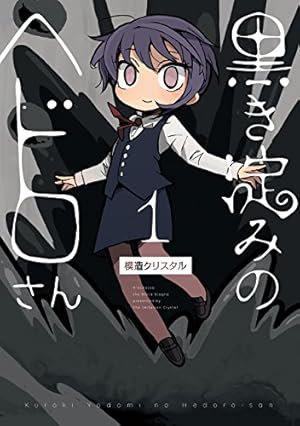 シメジ シミュレーション 05 (MFC キューンシリーズ) | つくみず | 4